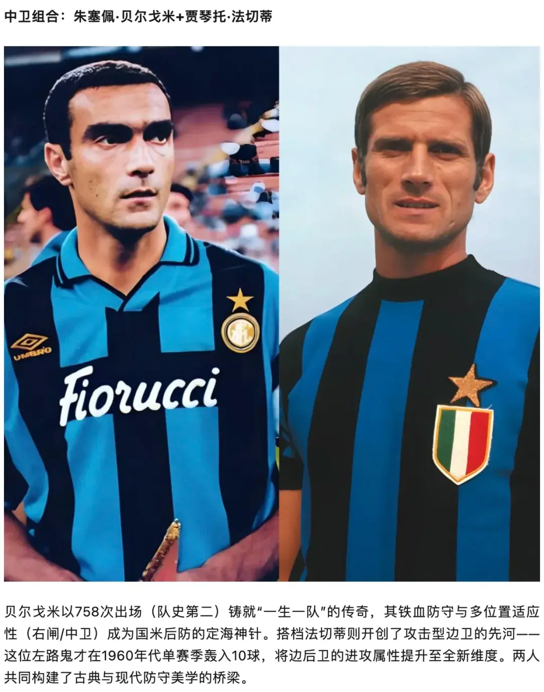 国际米兰与佛罗伦萨关键战对排名影响分析 国际米兰与佛罗伦萨关键战对排名影响分析