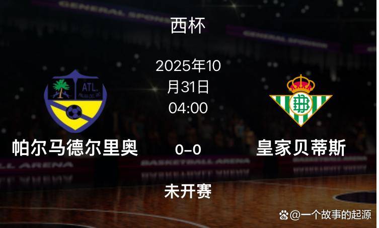 包含华盛顿奇才训练开放日，国际比赛日刷新队史纪录引欢呼，国王杯在即，球队文化再被提及的词条