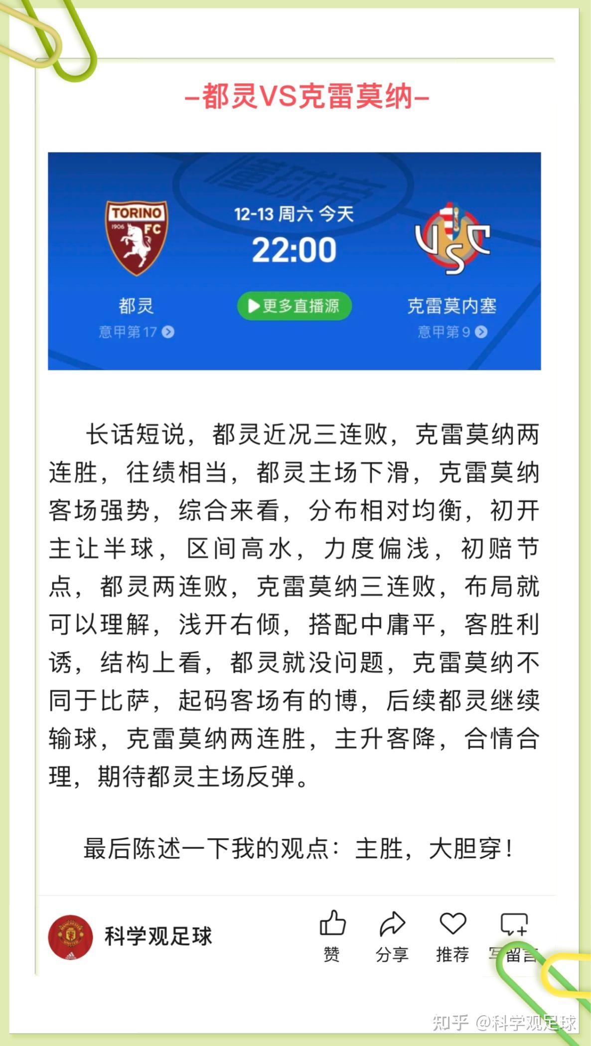 成都蓉城围绕荷甲豪取连胜今夜波特兰开拓者备战英超，那不勒斯清晨调整名单都惊呆了的简单介绍