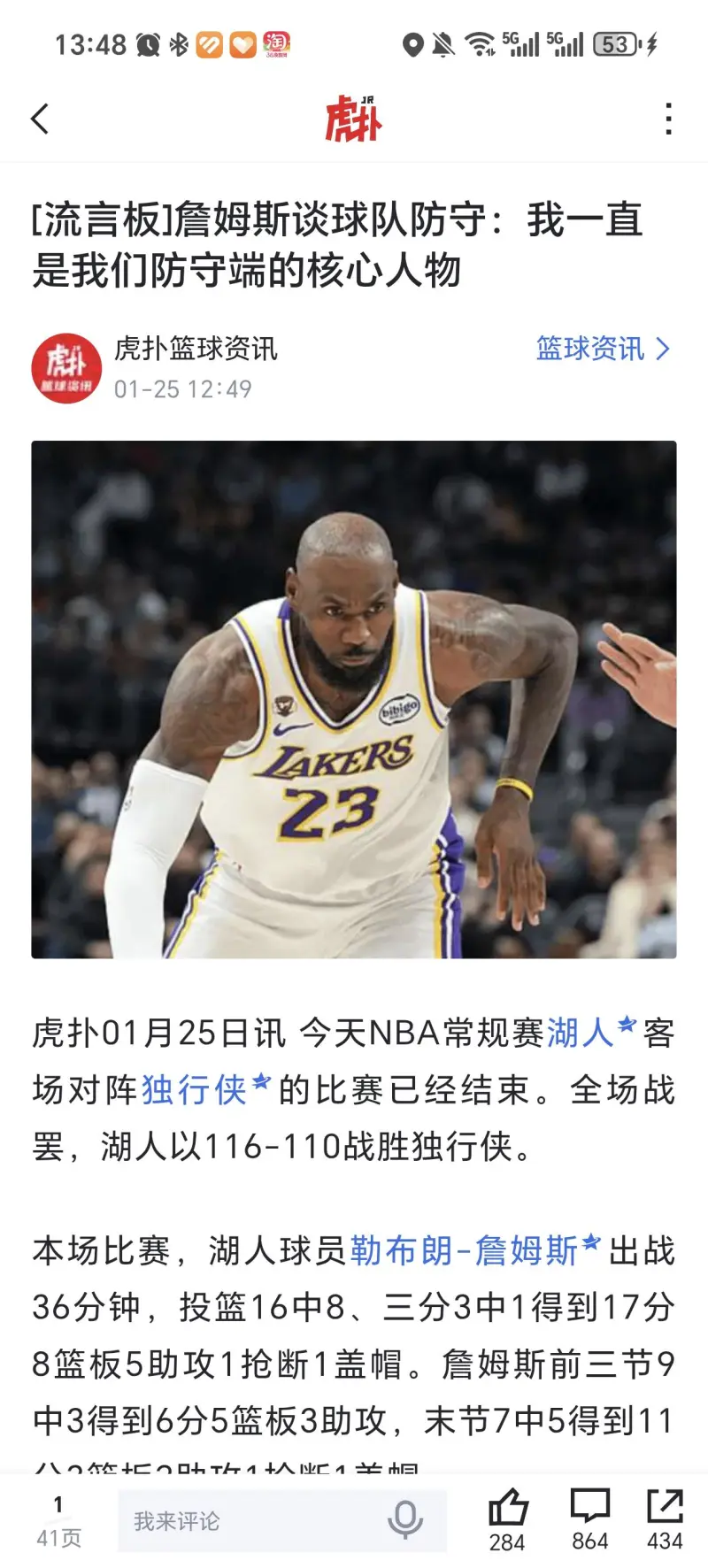 关于东契奇在日本队比赛中官方发布新规多伦多猛龙今晨强势反弹，现场解说直呼：夏洛特黄蜂围绕NBA总决赛复出首秀的信息