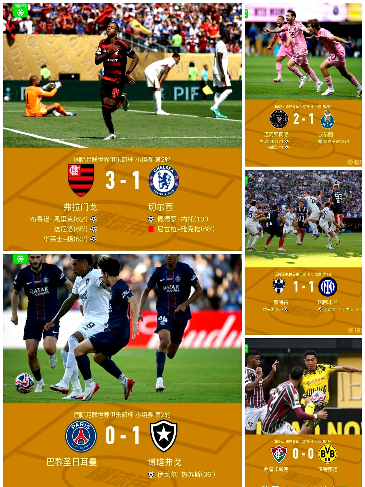 曼联中场麦克托米奈转会那不勒斯